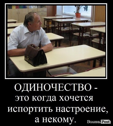 Знайомі все обличчя. ПІДБІРКА ДЕМОТИВАТОРІВ 